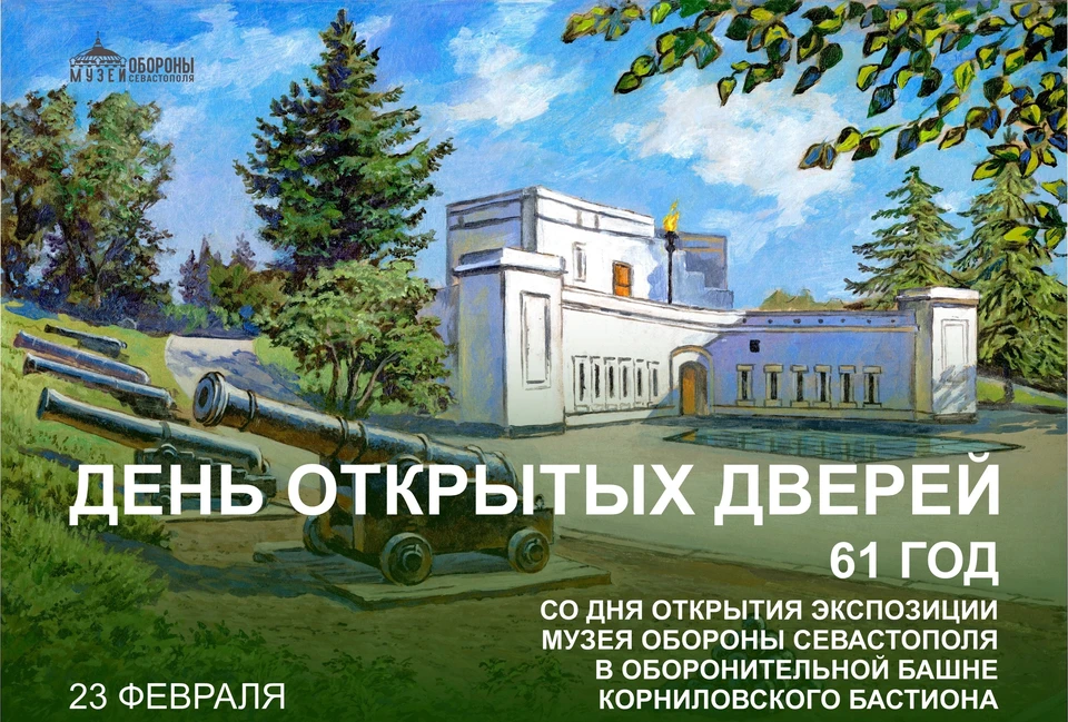 Это один из исторических маяков города-героя. Баннер: sevmuseum.ru