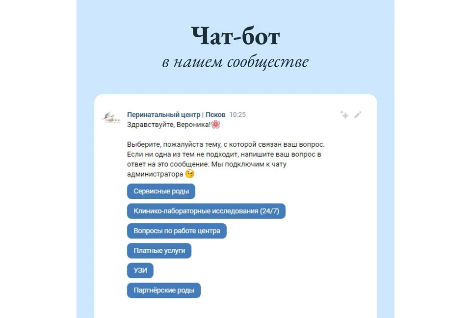 Изображение из группы Перинатального центра в соцсети «ВКонтакте».