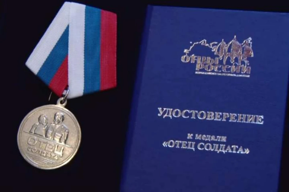 Родителей участников СВО наградили в Иркутске