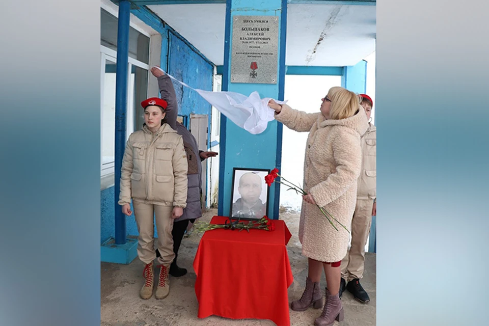 В Торопецком округе открыли доску памяти героя СВО Алексея Большакова Фото: администрация Торопецкого округа