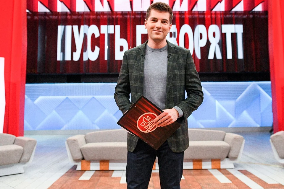 Ведущий Дмитрий Борисов с «Пусть говорят» этой весной вновь в эфире.