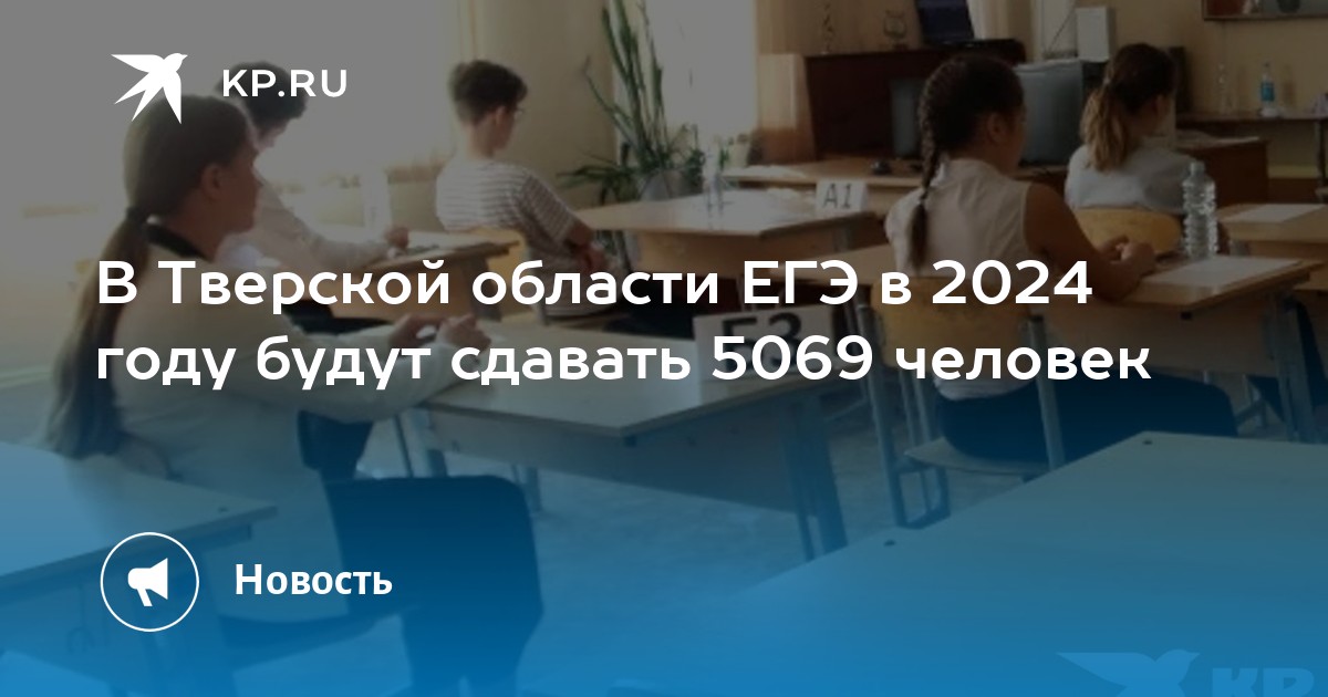 Результаты егэ тверская область 2024. Сдам ЕГЭ. В июле экзамены.