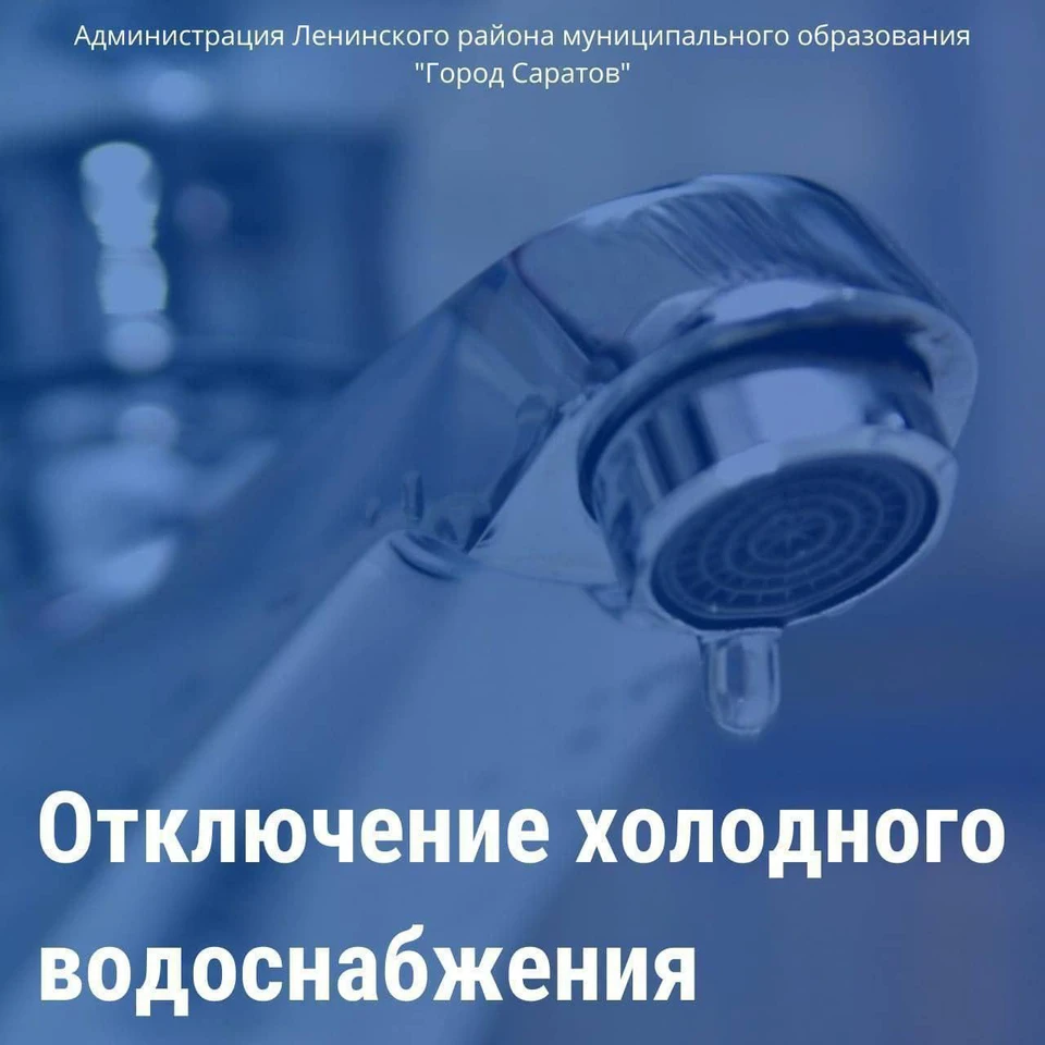 Фото: На Сокурском тракте Саратова горожане остались без воды до вечера