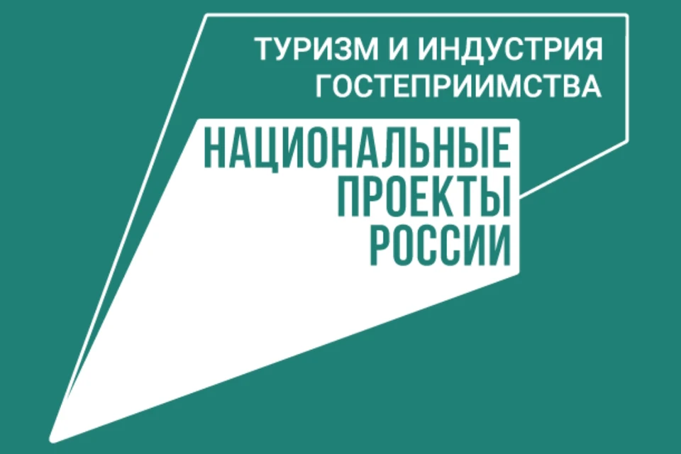 Проекты туристического гостеприимства России получили заслуженные награды. Фото: предоставлено "КП"
