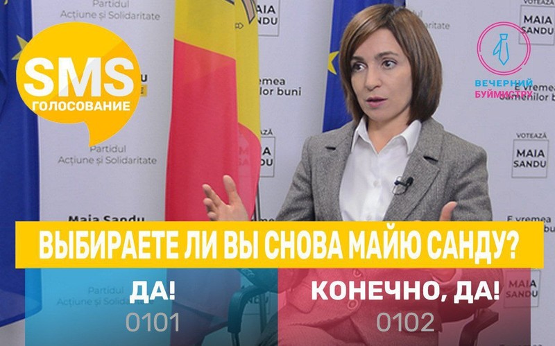 Это не фейк, это шутка. Фото: Коллаж t.me/latebuimistru