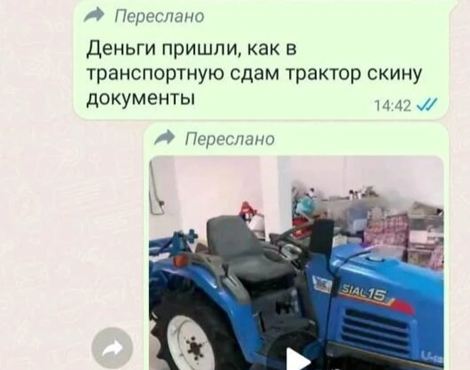 Не Хотите Ли Купить Трактор