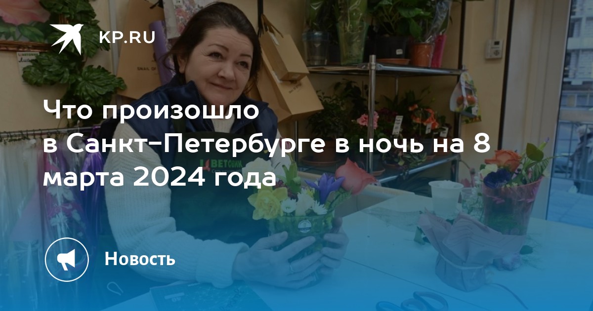 Шлягер года 2024 санкт петербург