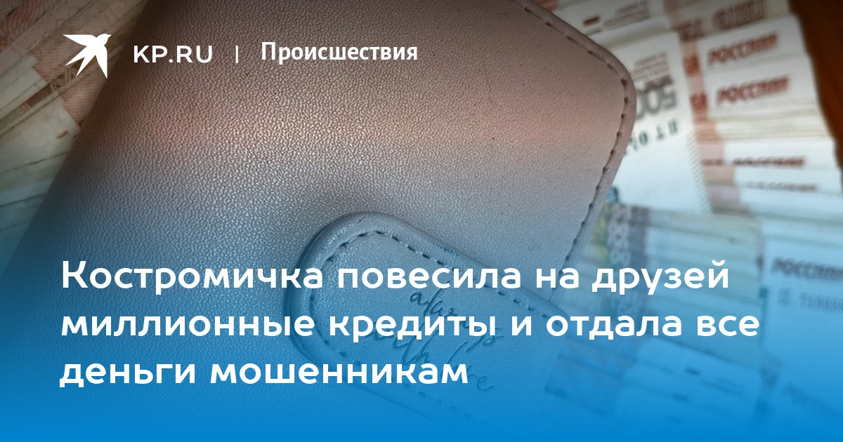 передает деньги. кредит в другом городе. кредит в другом городе. рефинансировать автокредит. займы   под низкий процент в нижнем новгороде.