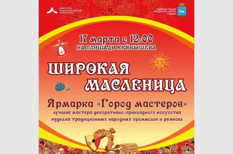Для горожан будут работать площадки с народными забавами.