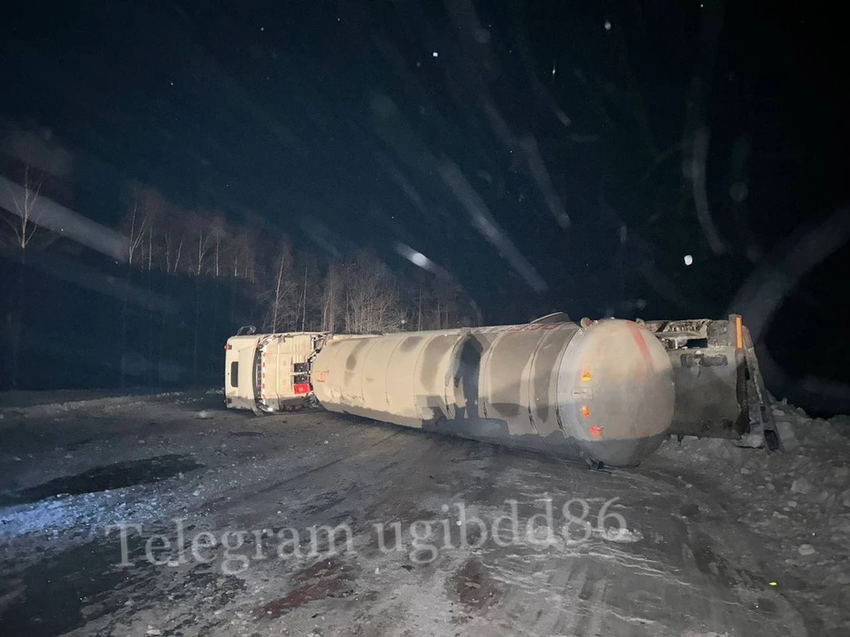 На автодороге «Нягань – Талинка» перекрыто движение из-за ДТП с участием газовоза. Фото: УГИБДД России по ХМАО-Югре