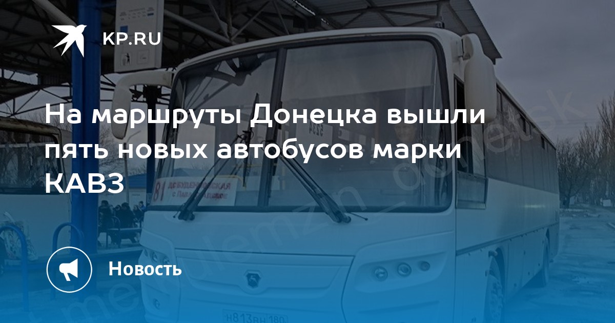 автобус 80н. воронежский автобус. лиаз 677 2004. автобусы ссср 80-х годов. старые автобусы 90.