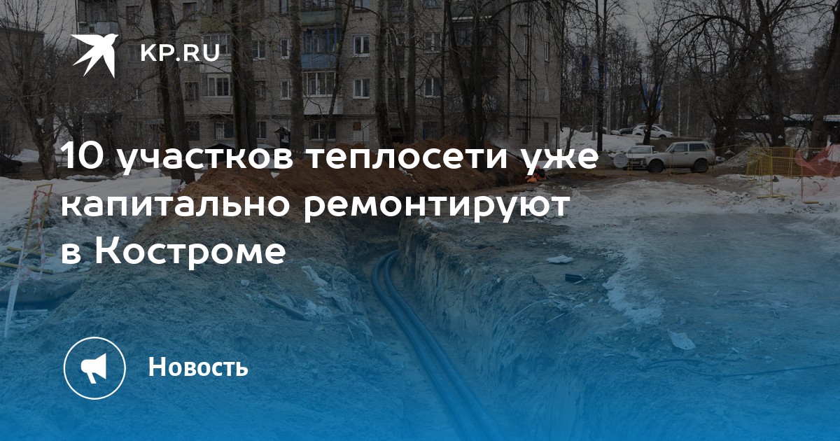 Участок сети