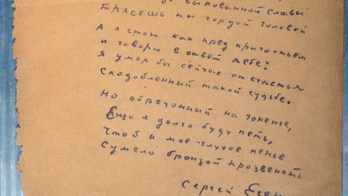 Тест «КП»: проверь, насколько хорошо ты знаешь творчество великих русских  поэтов - KP.RU