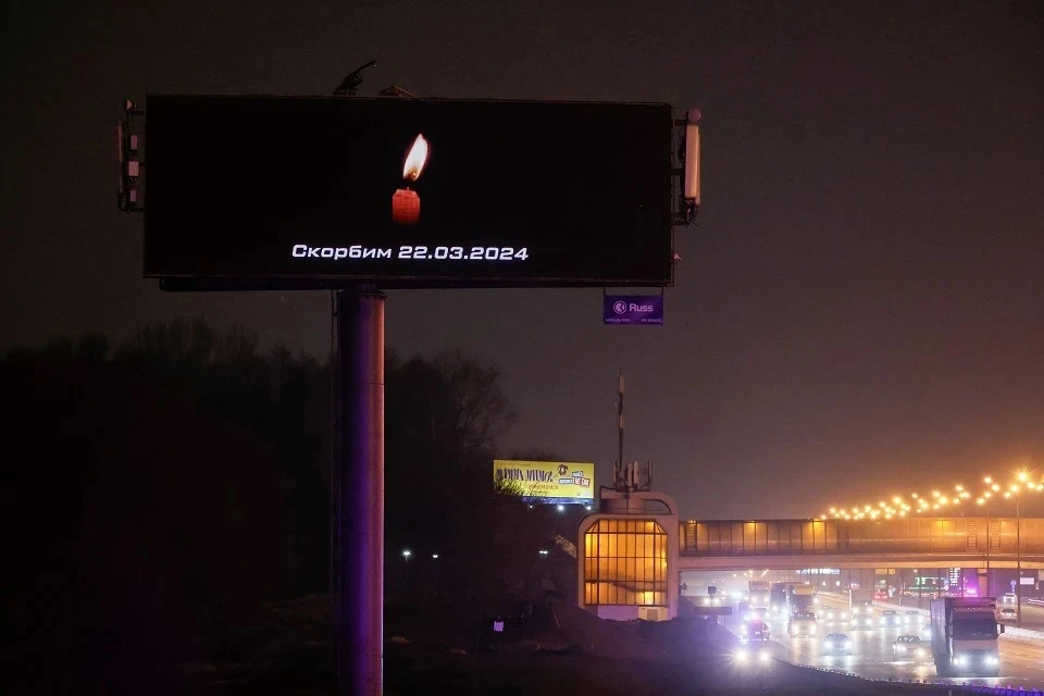 Московский бизнес направит часть доходов на помощь пострадавшим в «Крокус Сити Холле»