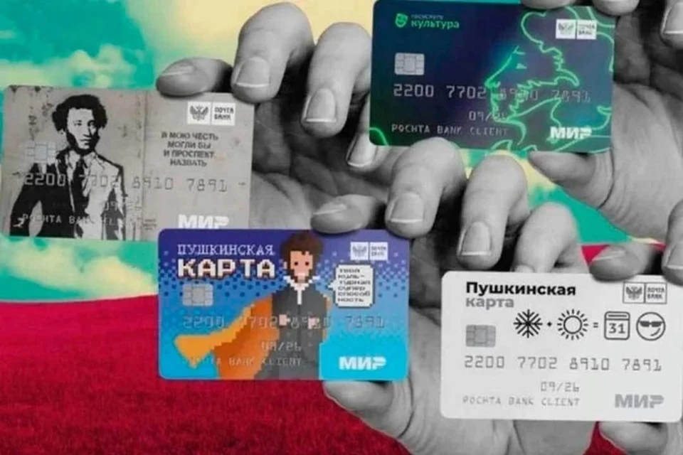 В ДНР первые десять человек приобрели билеты по «Пушкинской карте». Фото: Министерство культуры РФ