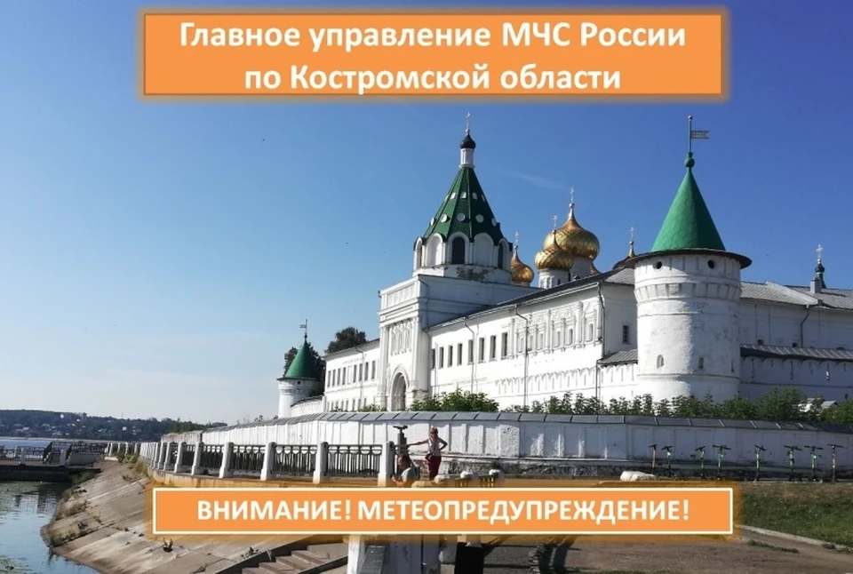 Фото: пресс-служба ГУ МЧС России по Костромской области