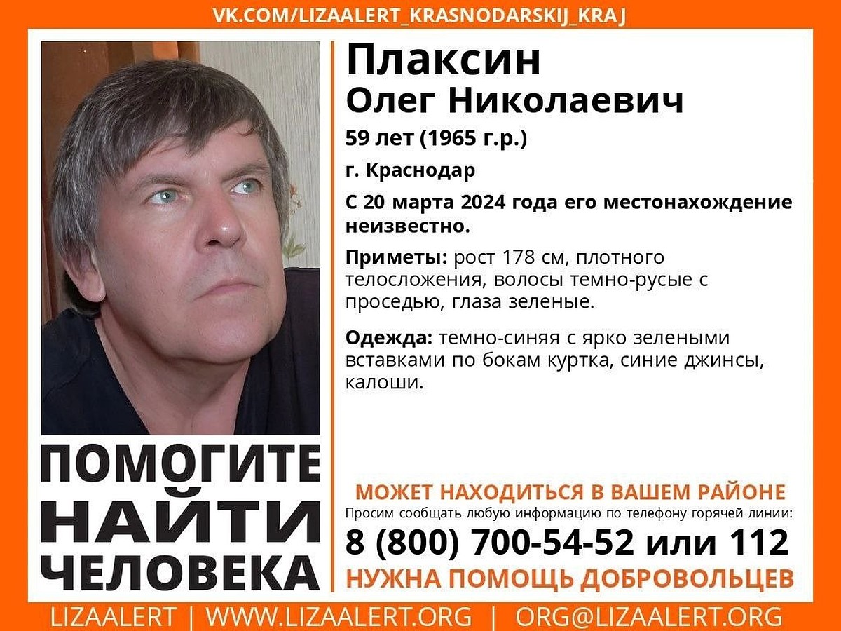 Пропавшего 11 дней назад мужчину нашли мертвым во дворе многоэтажки  Краснодара - KP.RU