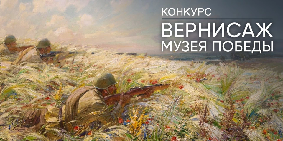 Самарцы смогут принять участие в конкурсе. Фото: Музей Победы