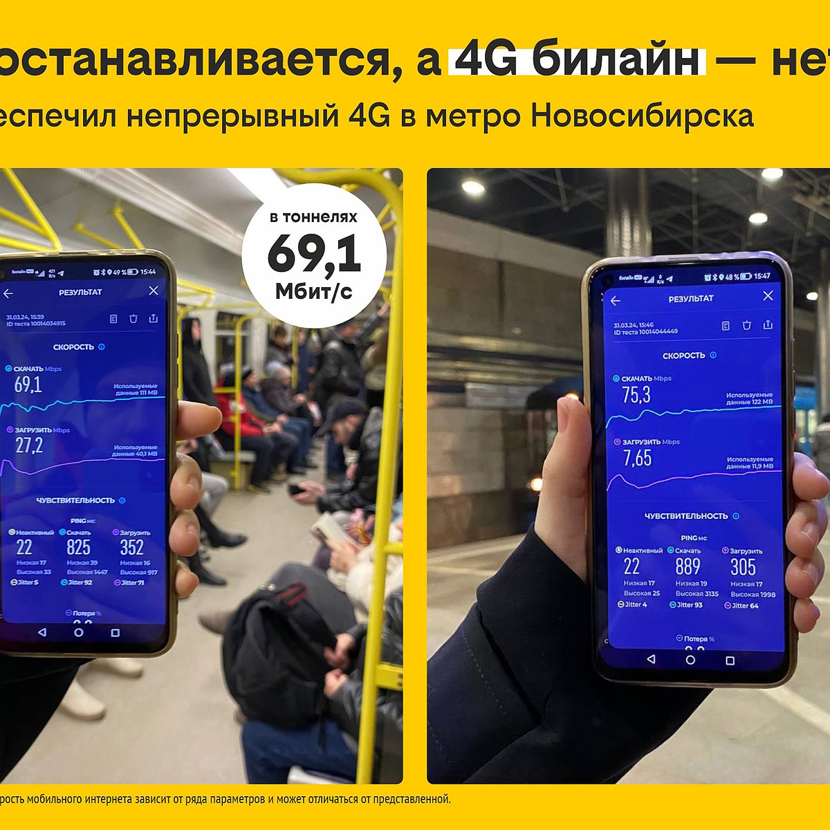 4G билайн появился в тоннелях новосибирского метрополитена - KP.RU