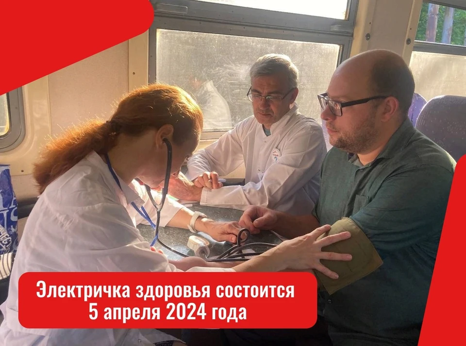 В Саратове состоится акция «Электричка здоровья» (фото: Саратовская электричка)