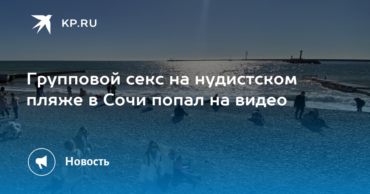 Лучшее порно Пляж + Нудисты