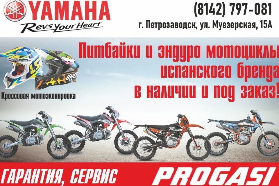 Центр YAMAHA предлагает питбайки и эндуро мотоцикла в наличии и под заказ. Фото: