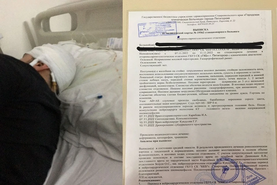Жизнь пятигорчанина была испорчена после операции в больнице. Фото: из соцсетей