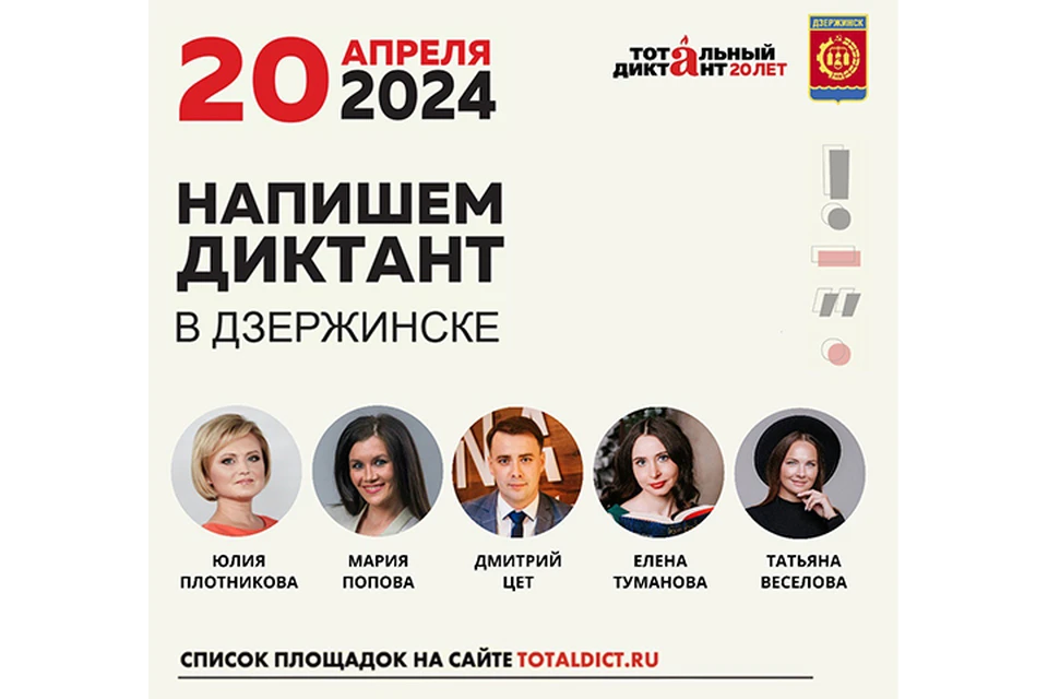 Акция пройдет на пяти площадках