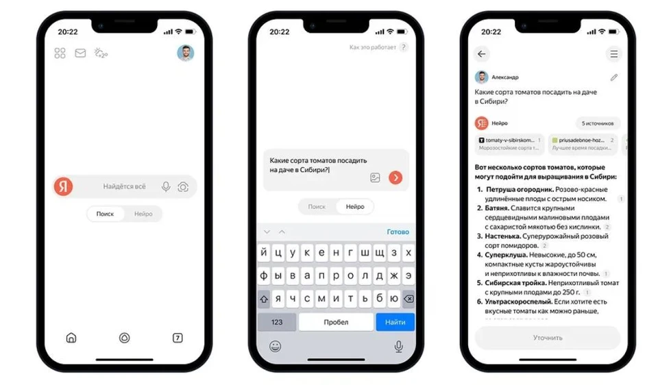 Яндекс запустил сервис Нейро, объединяющий поиск с генеративными моделями