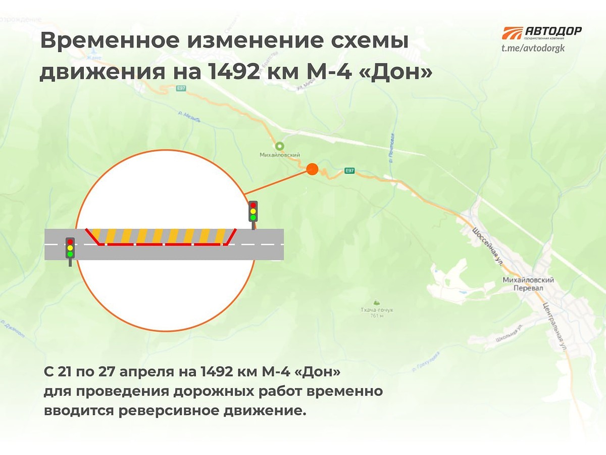 На трассе М-4 «Дон» в Геленджике временно введено реверсивное движение -  KP.RU