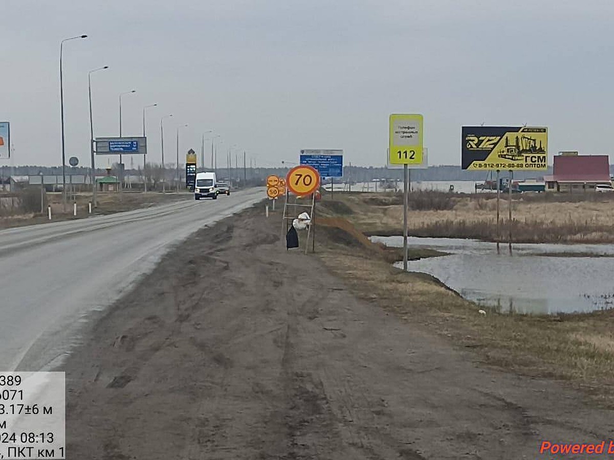 На тюменской трассе до Кургана временно ограничили движение большегрузов  из-за разлива реки - KP.RU