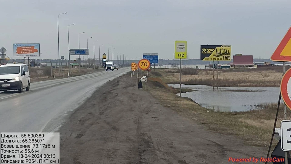 Фото: ФКУ Упрдор «Южный Урал».
