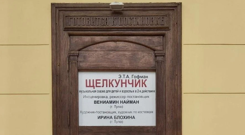 В Калуге на Новый год поставят «Щелкунчика»