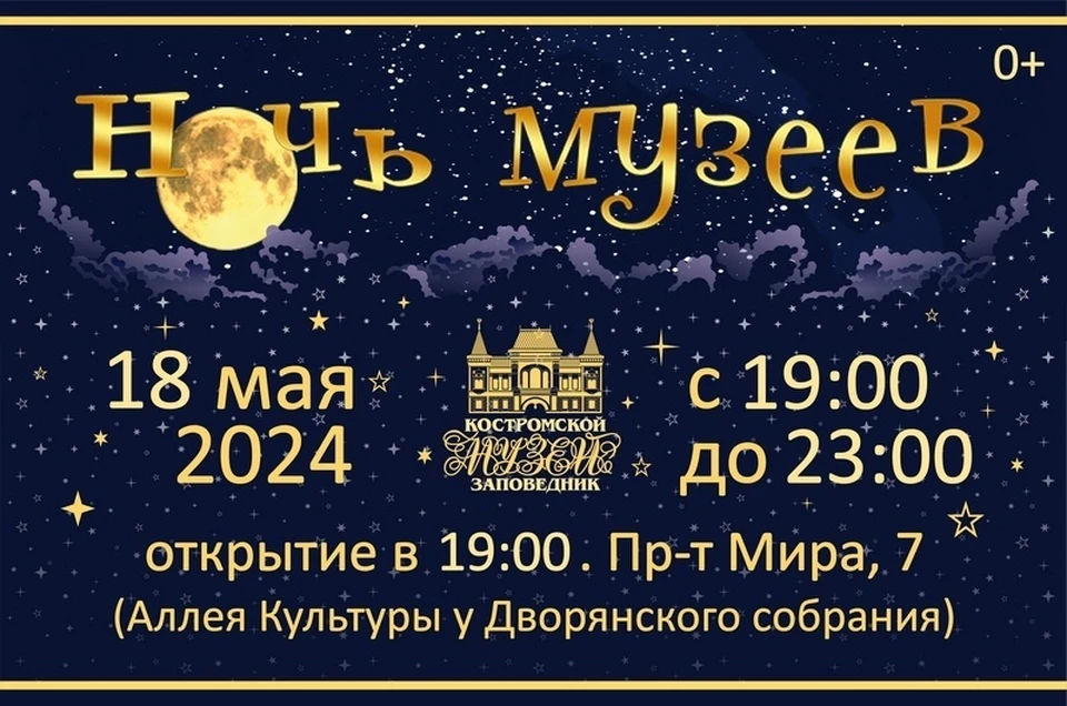 Фото: Костромской музей=заповедник