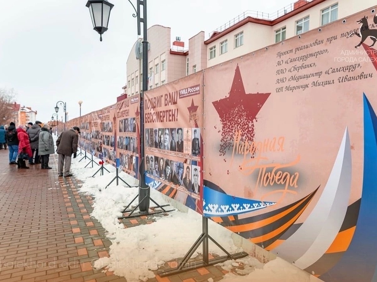 В Салехарде фото ветеранов бессмертного полка войдут в стену памяти  «Народная Победа» - KP.RU