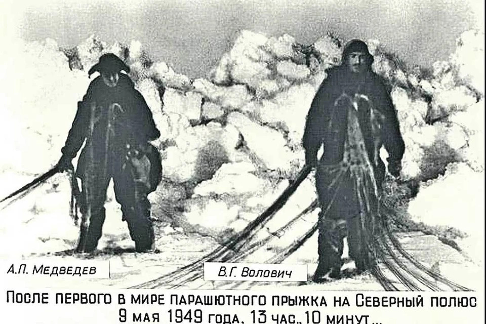 Медведев и Волович после приземления на макушку планеты.