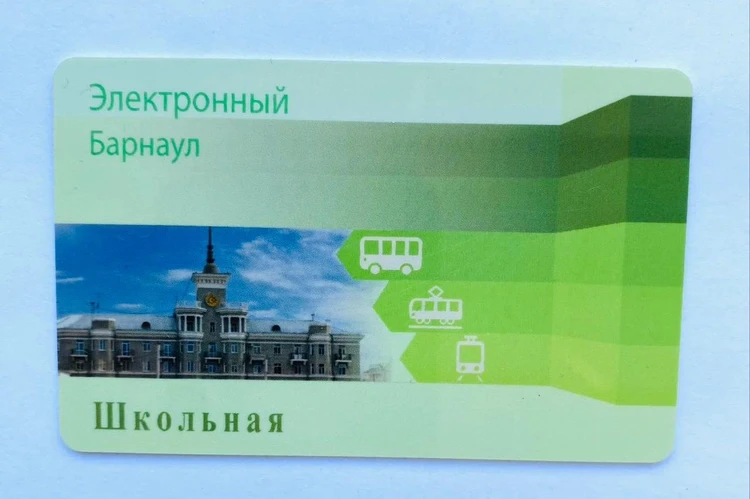 Бесплатный проезд для детей в Барнауле: кто имеет право, как получить карту