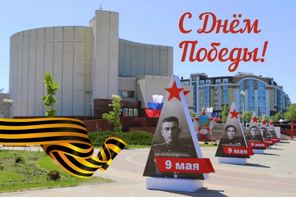 Белгородчина отмечает День Победы!