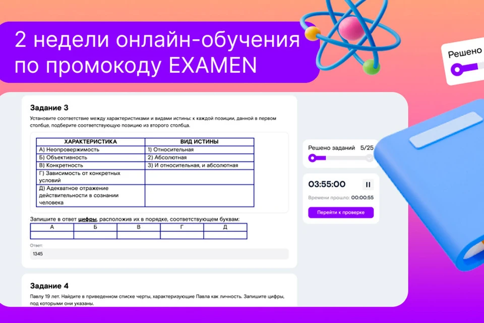 Результат скрыт егэ что значит 2024