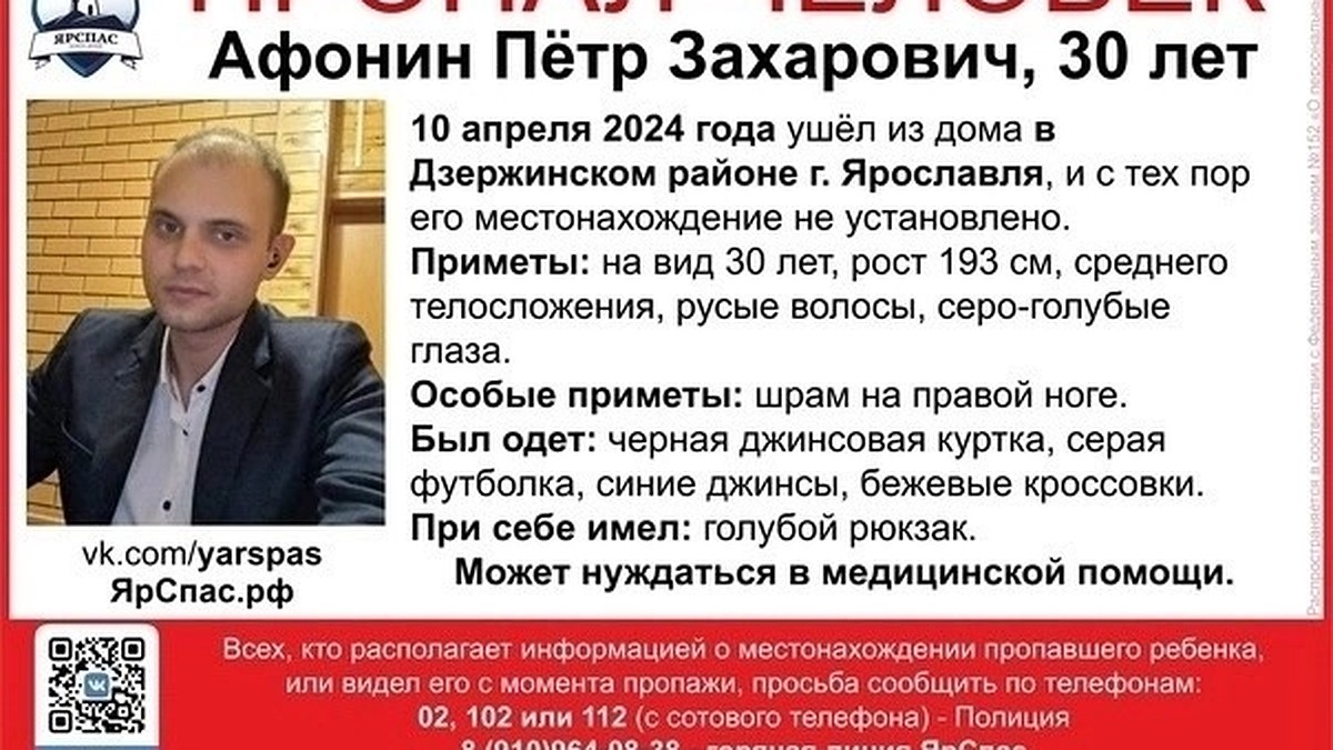 30-летнего мужчину со шрамом ищут в Костромской области - KP.RU