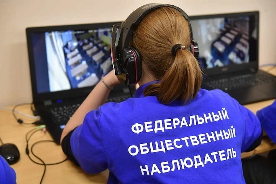 Наблюдатель на ЕГЭ