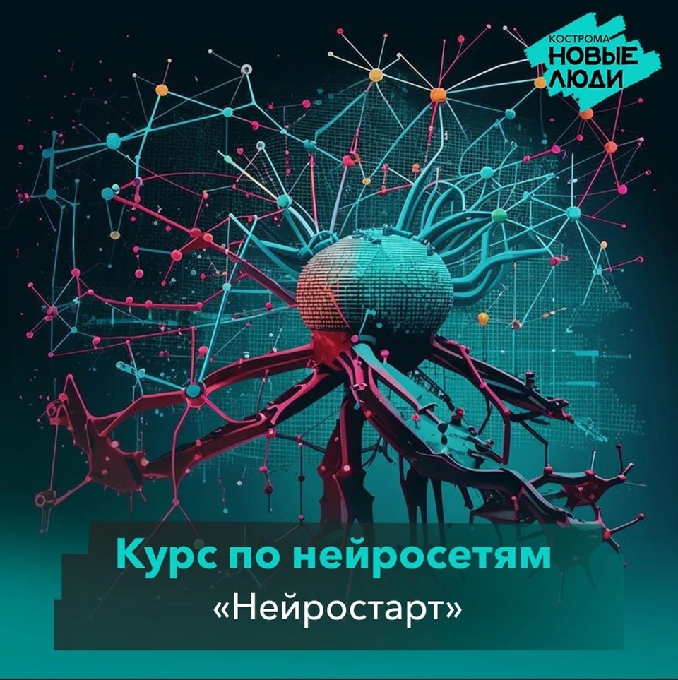 Создано нейросетью