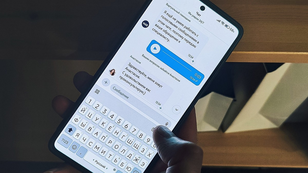Tele2 первой на рынке запустила войсы в чате мобильного приложения - KP.RU