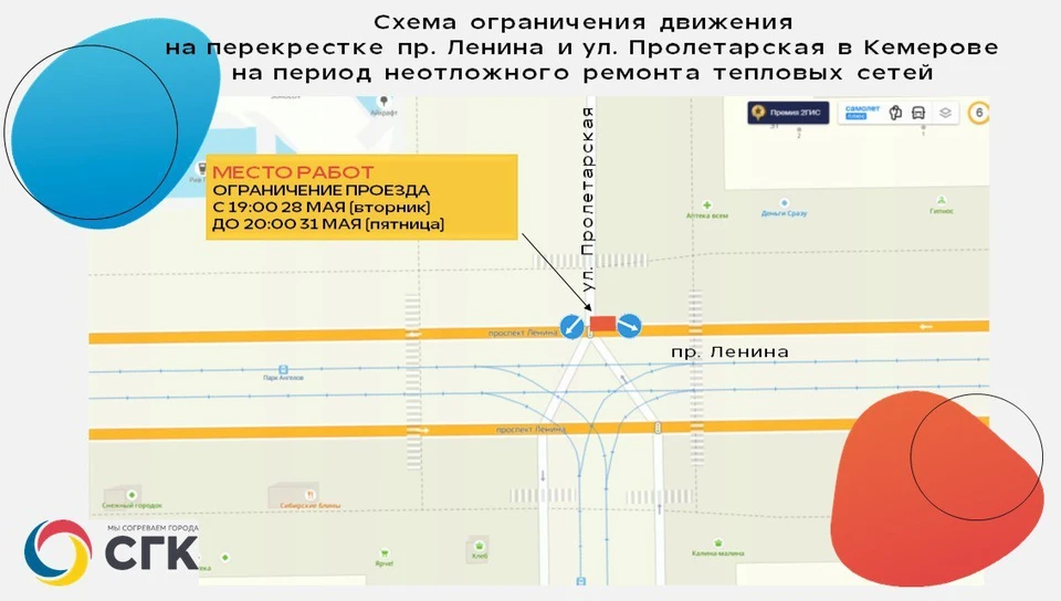 В Кемерове частично перекрыли важный перекресток. Фото - СГК Кузбасса.