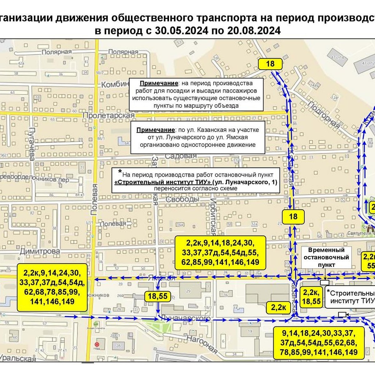 В Тюмени на три месяца изменится схема движения некоторых автобусов - KP.RU