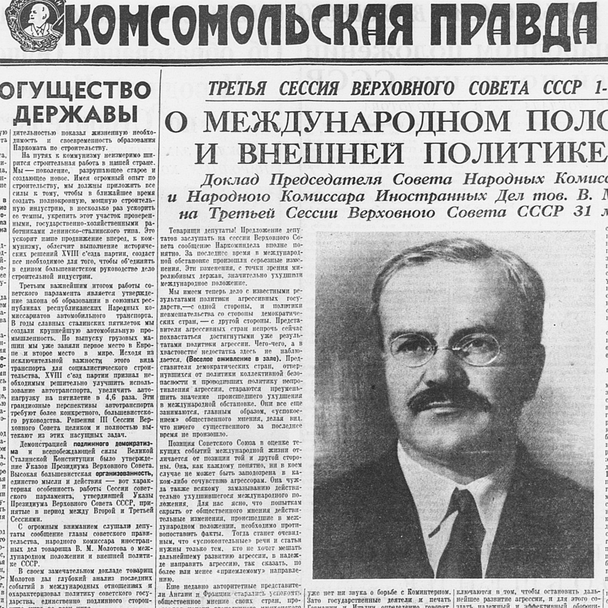 О чем писала «Комсомолка» в этот день — 1 июня: Молотов угрожает Гитлеру,  оценки детей – дело всего трудового коллектива, будет ли новая мировая  война - KP.RU