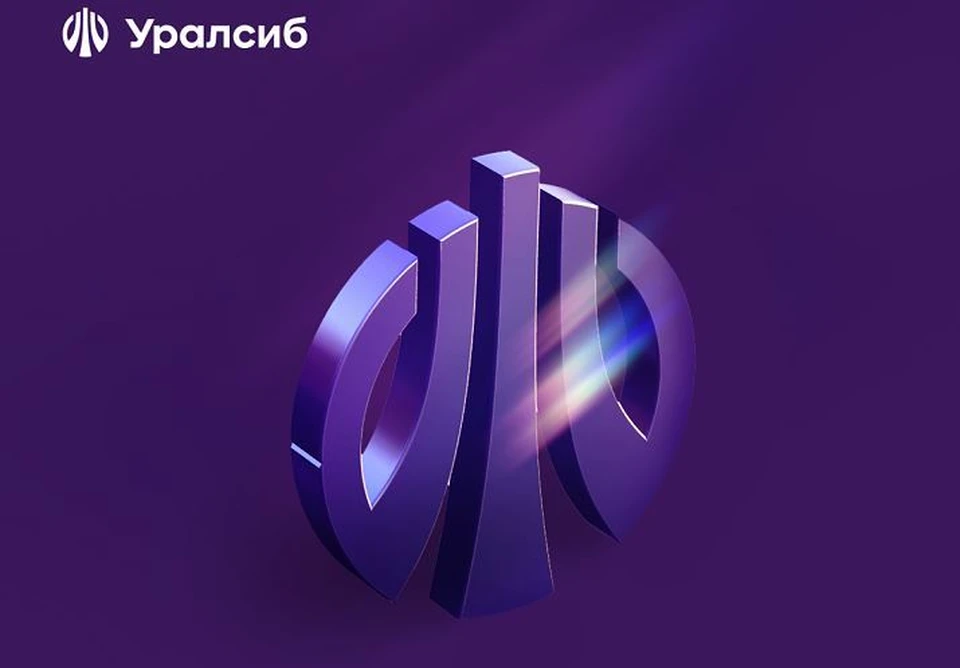Фото: пресс-служба ПАО «Банк УРАЛСИБ»