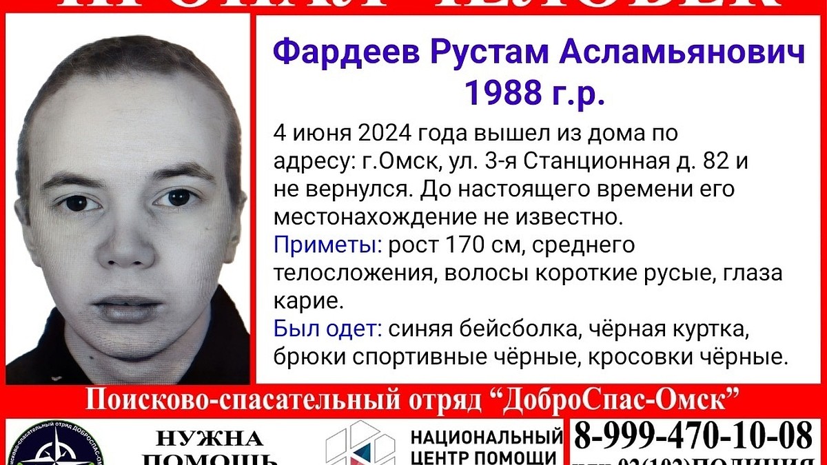 В Омске ищут 36-летнего мужчину в синей кепке - KP.RU