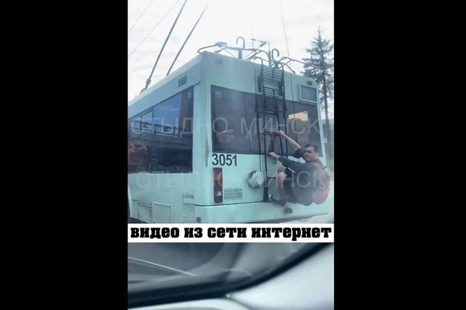 Пьяный бобруйчанин катался в Минске, зацепившись за троллейбус. Фото: стоп-кадр | видео соцсети.