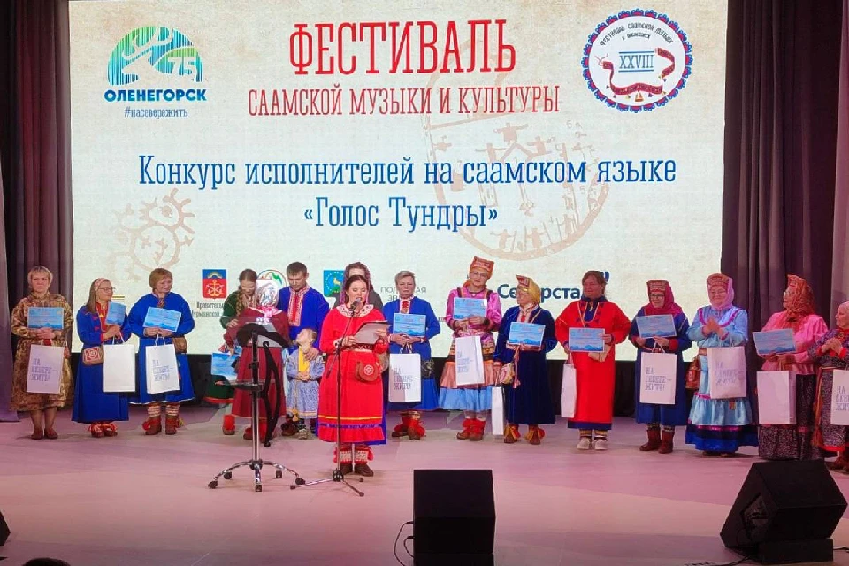 Главным событием фестиваля стал конкурс исполнителей на саамском языке «Голос Тундры». Фото: gov-murman.ru/